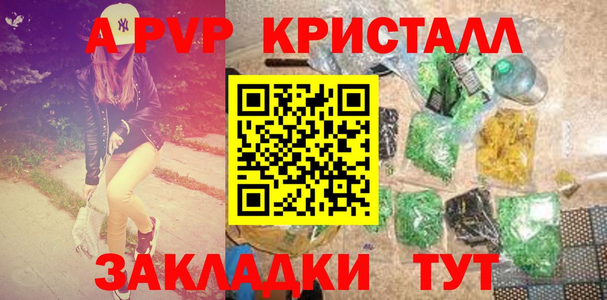 А ПВП VHQ Холмск