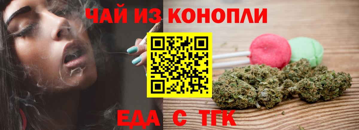 Холмск  Печенье с ТГК конопля  Вход с VPN 