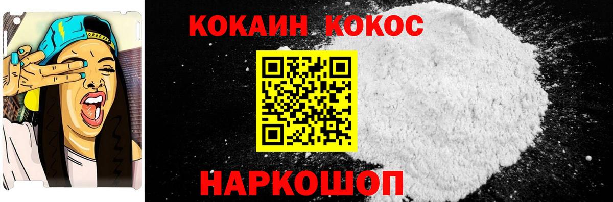 COCAIN VHQ  Вход с VPN  Холмск  где купить наркотик  Кокаин FishScale 