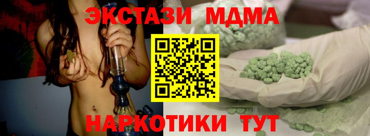 Холмск  МЕГА ссылки  ЭКСТАЗИ  Вход с VPN  Экстази VHQ 