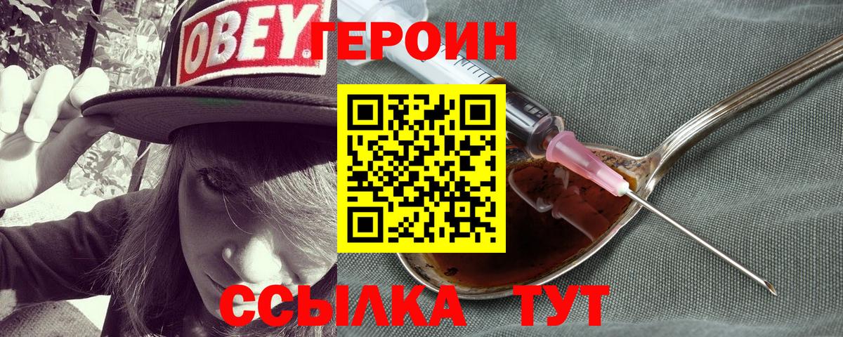 Героин афганец Холмск