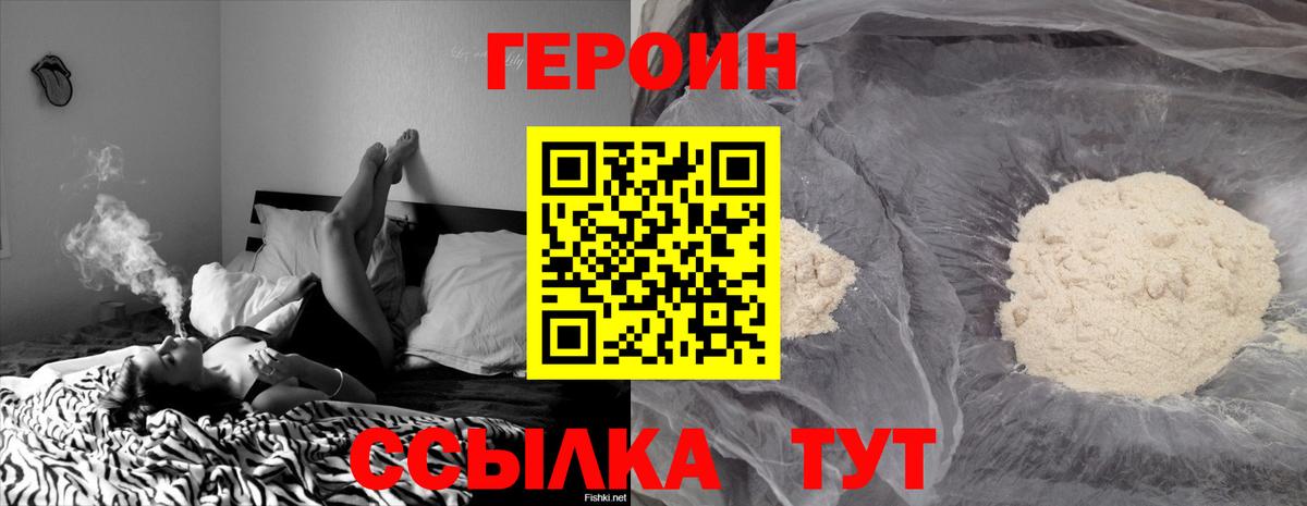 Холмск  ГЕРОИН хмурый  Вход с VPN 