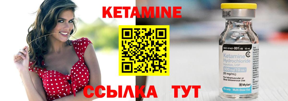 Кетамин VHQ  Вход с VPN  Холмск 