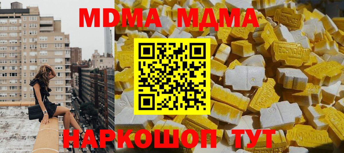 МДМА молли Холмск