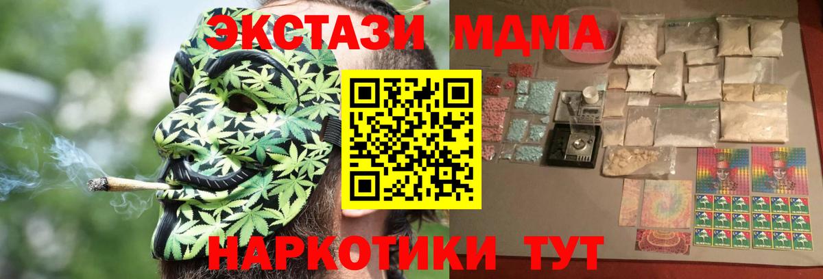 MDMA VHQ  Вход с VPN  Холмск  МДМА  MDMA VHQ 