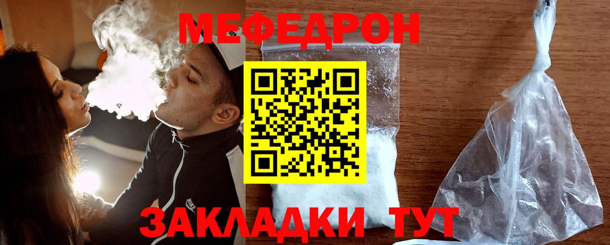 МЕФ кристаллы Холмск