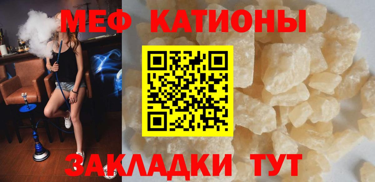 МЕФ мука  МЯУ-МЯУ мяу мяу  Вход с VPN  МЯУ-МЯУ  Холмск 