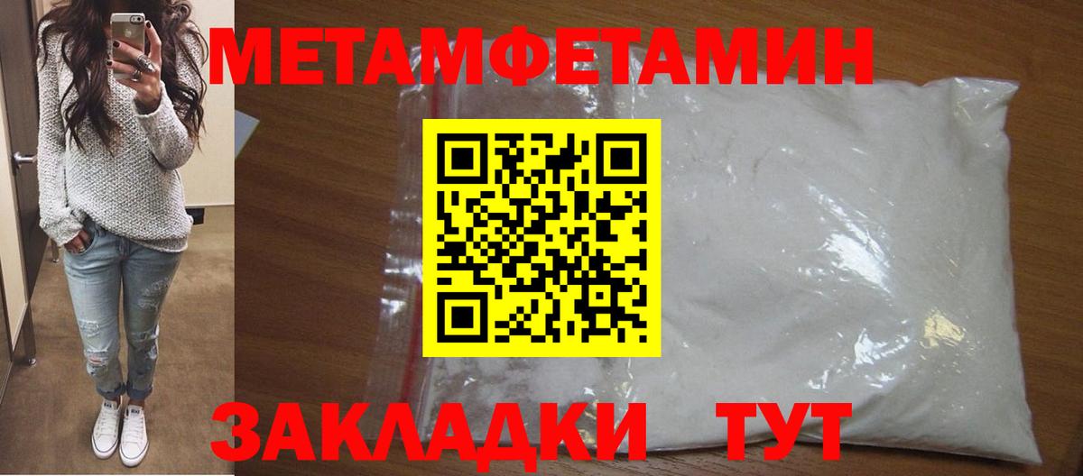 Холмск  МЕТАМФЕТАМИН кристалл  Вход с VPN  МЕТАМФЕТАМИН кристалл 