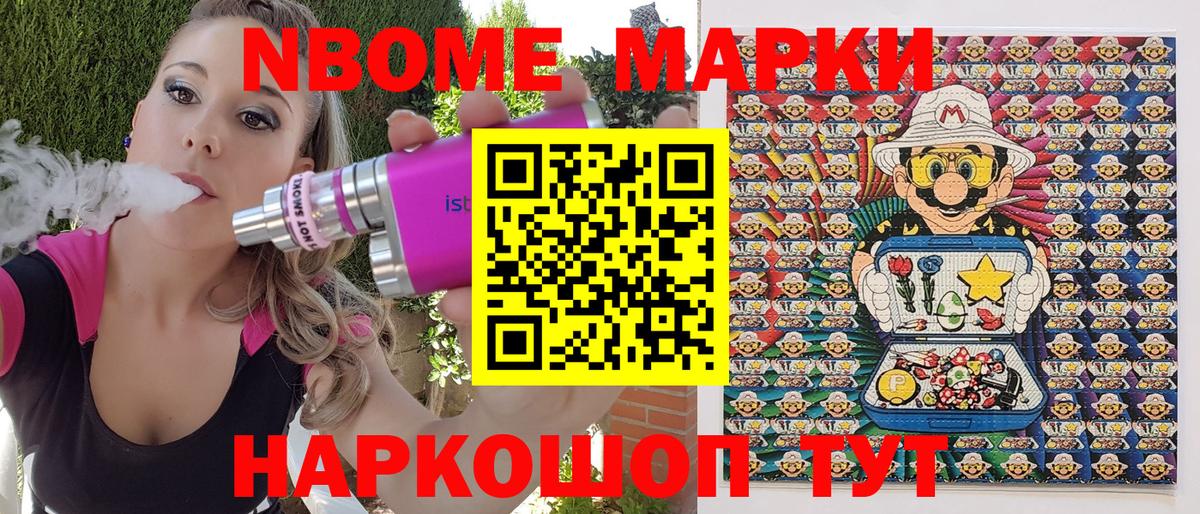 хочу наркоту  Вход с VPN  Холмск  Марки N-bome 1,8мг  Марки N-bome 1,8мг 
