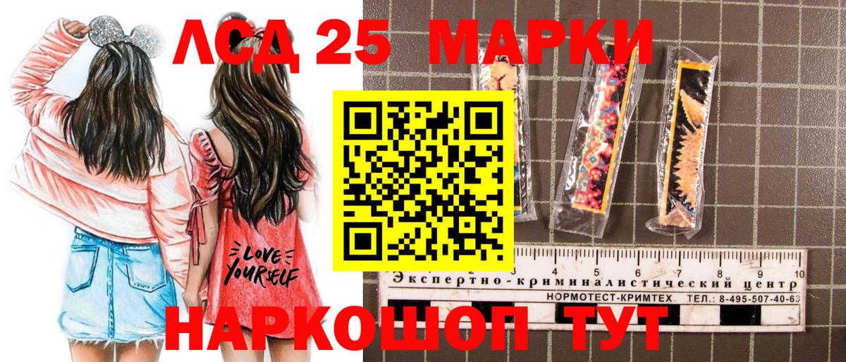 Марки 25I-NBOMe 1500мкг Холмск