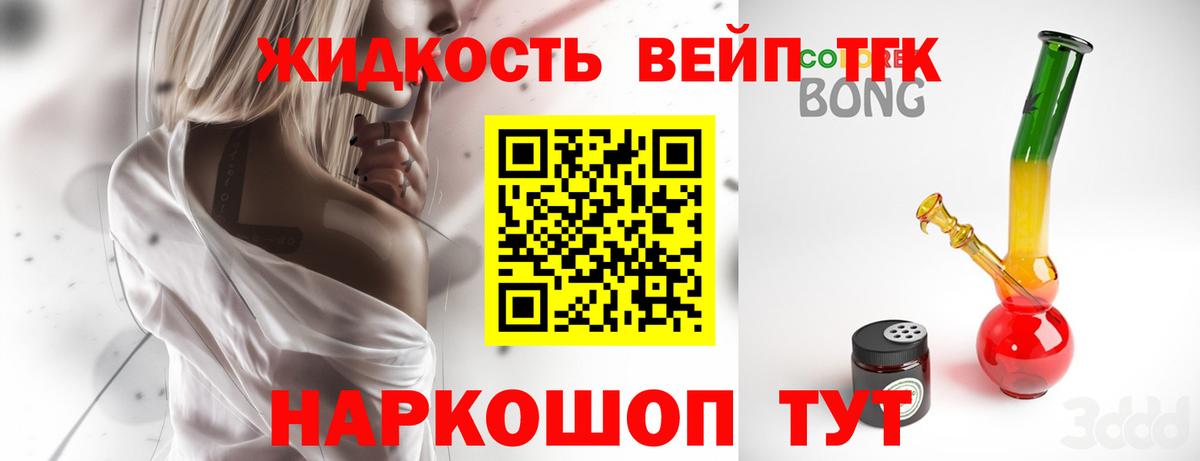 Дистиллят ТГК гашишное масло Холмск